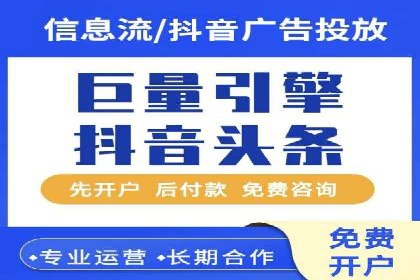 如何在竞争激烈的市场中利用推广信息流取得优势